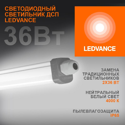 38812 Светильник светодиодный 36Вт 840 4000K 3700Лм 230В IP65 (1227х35х48) серый ECOCLASS SLIM DP 4058075169128