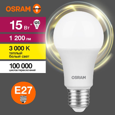 30304 Лампа светодиодная E-27 3000К 15Вт 1200Лм 230В груша OSRAM 4058075579095