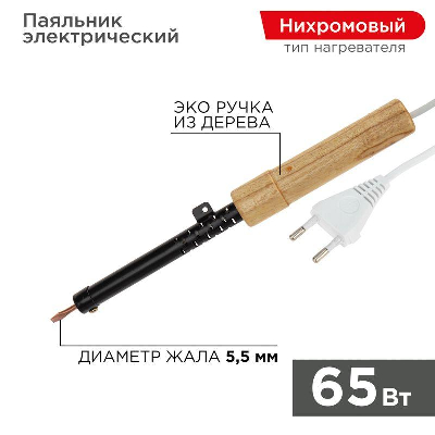 16412 Паяльник ПД 220В 65Вт деревянная ручка ЭПСН (Россия) 12-0265